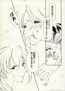 Page 25 of COMIC BATTLE No.07 - preview thumbnail