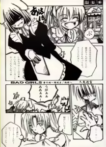 Page 3 of COMIC BATTLE No.07 - preview thumbnail