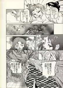 Page 34 of COMIC BATTLE No.07 - preview thumbnail