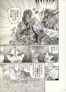 Page 35 of COMIC BATTLE No.07 - preview thumbnail