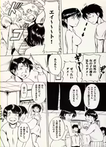 Page 42 of COMIC BATTLE No.07 - preview thumbnail