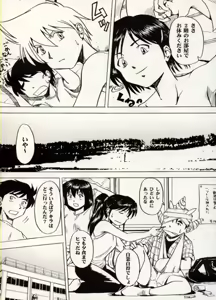 Page 43 of COMIC BATTLE No.07 - preview thumbnail