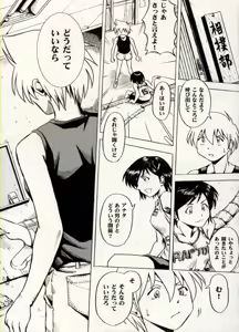 Page 44 of COMIC BATTLE No.07 - preview thumbnail