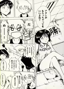 Page 45 of COMIC BATTLE No.07 - preview thumbnail