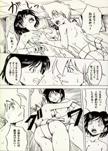 Page 50 of COMIC BATTLE No.07 - preview thumbnail