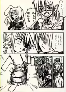 Page 5 of COMIC BATTLE No.07 - preview thumbnail