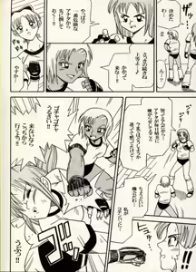 Page 60 of COMIC BATTLE No.07 - preview thumbnail