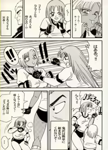 Page 61 of COMIC BATTLE No.07 - preview thumbnail