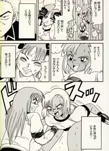 Page 63 of COMIC BATTLE No.07 - preview thumbnail