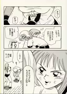 Page 64 of COMIC BATTLE No.07 - preview thumbnail
