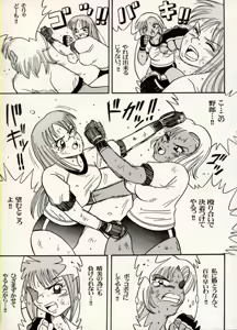 Page 65 of COMIC BATTLE No.07 - preview thumbnail