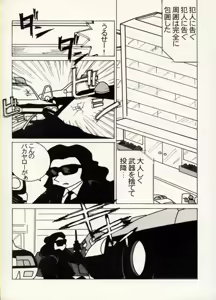 Page 70 of COMIC BATTLE No.07 - preview thumbnail