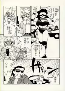 Page 72 of COMIC BATTLE No.07 - preview thumbnail