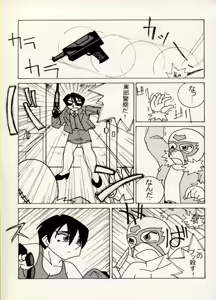 Page 73 of COMIC BATTLE No.07 - preview thumbnail