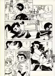 Page 75 of COMIC BATTLE No.07 - preview thumbnail