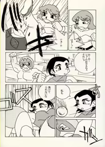Page 76 of COMIC BATTLE No.07 - preview thumbnail