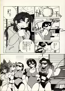 Page 78 of COMIC BATTLE No.07 - preview thumbnail