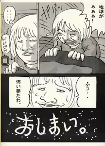 Page 86 of COMIC BATTLE No.07 - preview thumbnail