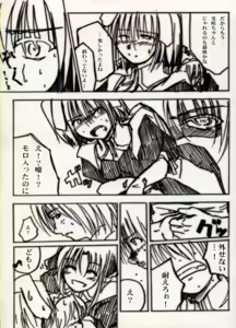 Page 9 of COMIC BATTLE No.07 - preview thumbnail