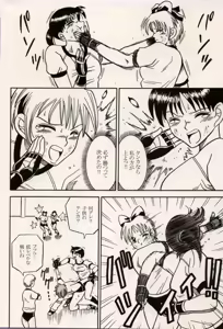 Page 12 of COMIC BATTLE No.08 - preview thumbnail