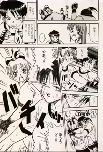 Page 13 of COMIC BATTLE No.08 - preview thumbnail
