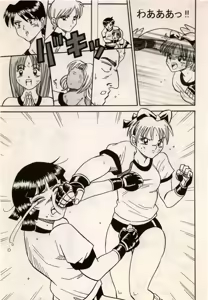Page 15 of COMIC BATTLE No.08 - preview thumbnail
