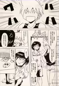 Page 19 of COMIC BATTLE No.08 - preview thumbnail