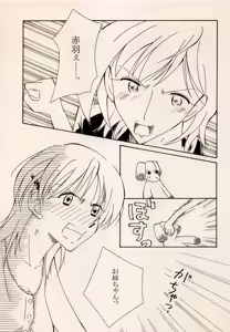 Page 35 of COMIC BATTLE No.08 - preview thumbnail