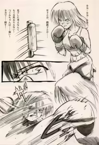 Page 52 of COMIC BATTLE No.08 - preview thumbnail