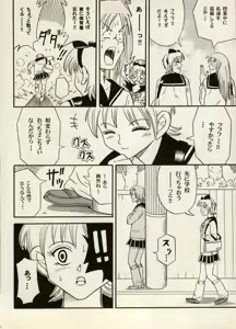 Page 12 of COMIC BATTLE No.06 - preview thumbnail