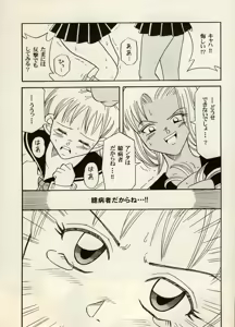 Page 15 of COMIC BATTLE No.06 - preview thumbnail