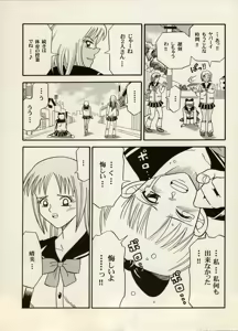 Page 17 of COMIC BATTLE No.06 - preview thumbnail