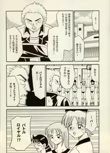 Page 18 of COMIC BATTLE No.06 - preview thumbnail