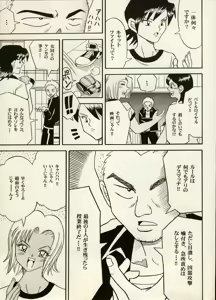 Page 19 of COMIC BATTLE No.06 - preview thumbnail