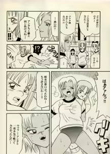 Page 20 of COMIC BATTLE No.06 - preview thumbnail