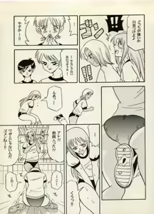 Page 21 of COMIC BATTLE No.06 - preview thumbnail