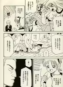Page 22 of COMIC BATTLE No.06 - preview thumbnail