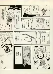 Page 23 of COMIC BATTLE No.06 - preview thumbnail