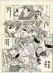 Page 27 of COMIC BATTLE No.06 - preview thumbnail