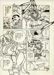Page 28 of COMIC BATTLE No.06 - preview thumbnail