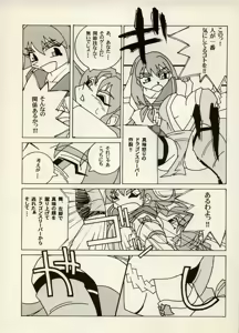 Page 29 of COMIC BATTLE No.06 - preview thumbnail