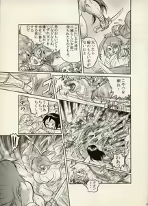 Page 33 of COMIC BATTLE No.06 - preview thumbnail