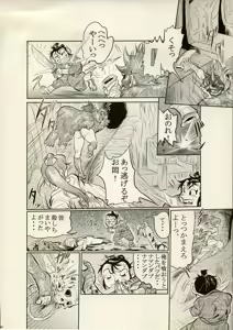 Page 36 of COMIC BATTLE No.06 - preview thumbnail
