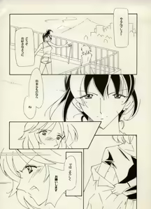 Page 50 of COMIC BATTLE No.06 - preview thumbnail
