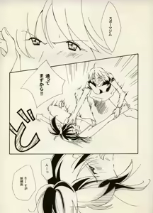 Page 52 of COMIC BATTLE No.06 - preview thumbnail