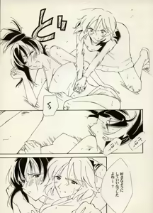 Page 59 of COMIC BATTLE No.06 - preview thumbnail