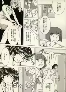 Page 67 of COMIC BATTLE No.06 - preview thumbnail