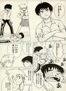 Page 70 of COMIC BATTLE No.06 - preview thumbnail