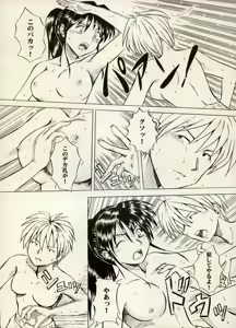 Page 76 of COMIC BATTLE No.06 - preview thumbnail