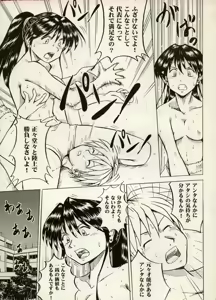 Page 79 of COMIC BATTLE No.06 - preview thumbnail